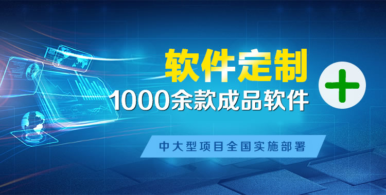 浑江软件开发